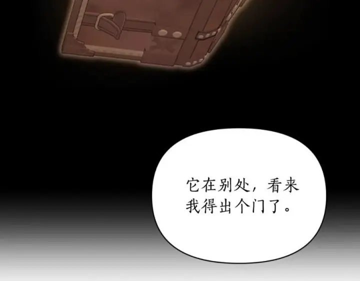 《露西亚-攻略公爵计划》第116话 是希望还是阴谋？图99