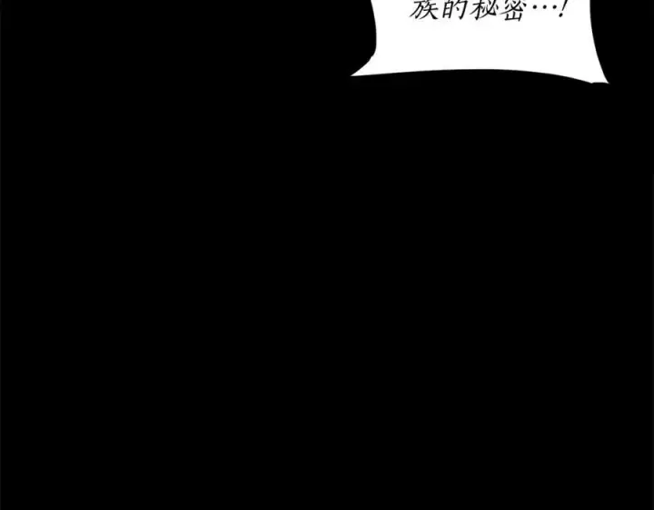 《露西亚-攻略公爵计划》第117话 血脉的秘密图100