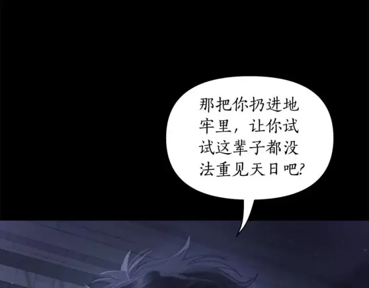 《露西亚-攻略公爵计划》第117话 血脉的秘密图102
