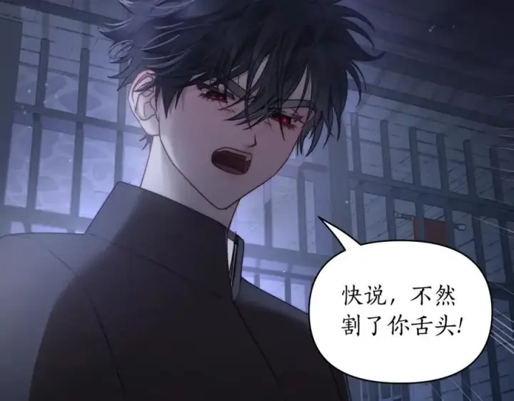 《露西亚-攻略公爵计划》第117话 血脉的秘密图103