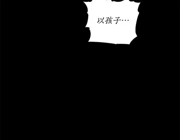 《露西亚-攻略公爵计划》第117话 血脉的秘密图107