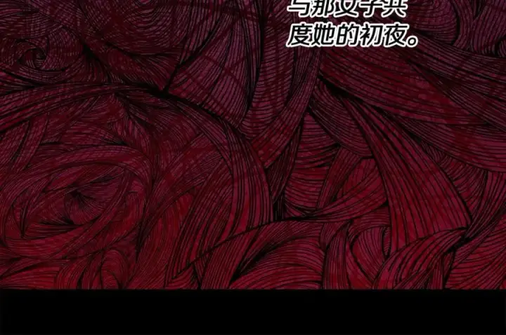 《露西亚-攻略公爵计划》第117话 血脉的秘密图110