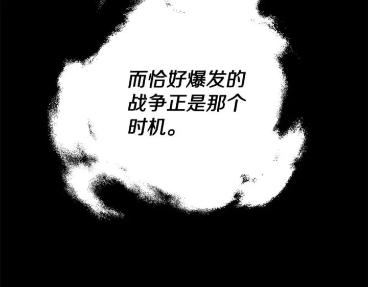 《露西亚-攻略公爵计划》第117话 血脉的秘密图127