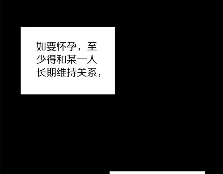 《露西亚-攻略公爵计划》第117话 血脉的秘密图136