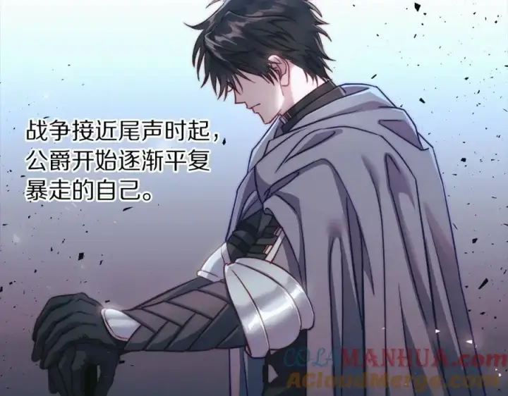 《露西亚-攻略公爵计划》第117话 血脉的秘密图141
