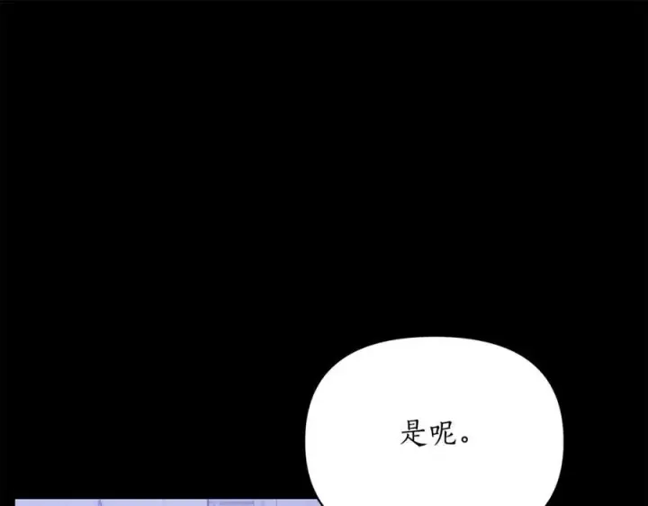 《露西亚-攻略公爵计划》第117话 血脉的秘密图16