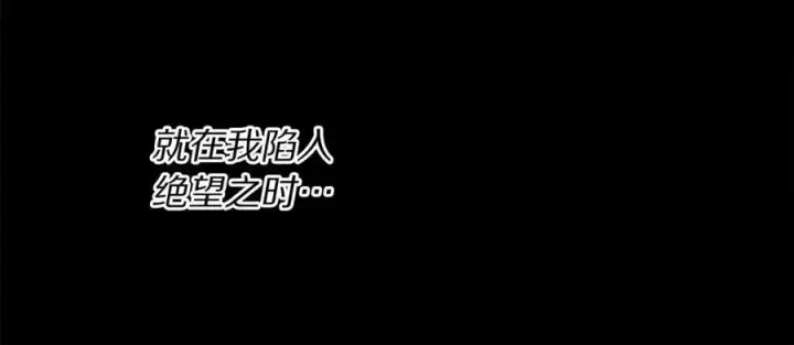 《露西亚-攻略公爵计划》第117话 血脉的秘密图160