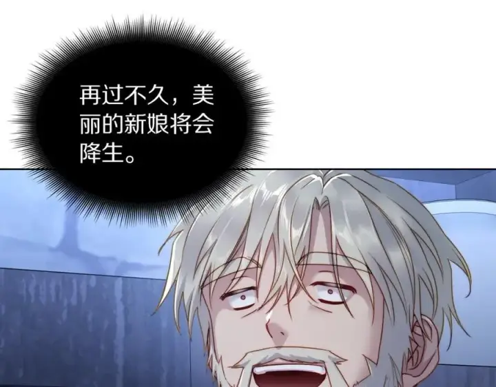 《露西亚-攻略公爵计划》第117话 血脉的秘密图168