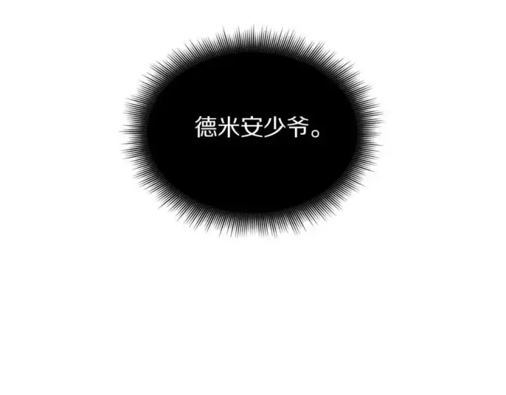 《露西亚-攻略公爵计划》第117话 血脉的秘密图170