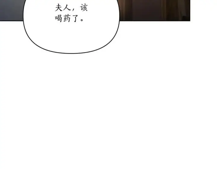 《露西亚-攻略公爵计划》第117话 血脉的秘密图175