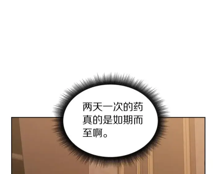 《露西亚-攻略公爵计划》第117话 血脉的秘密图179