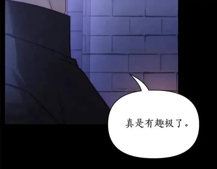 《露西亚-攻略公爵计划》第117话 血脉的秘密图18