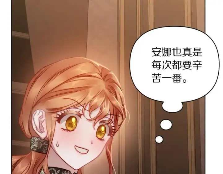 《露西亚-攻略公爵计划》第117话 血脉的秘密图180
