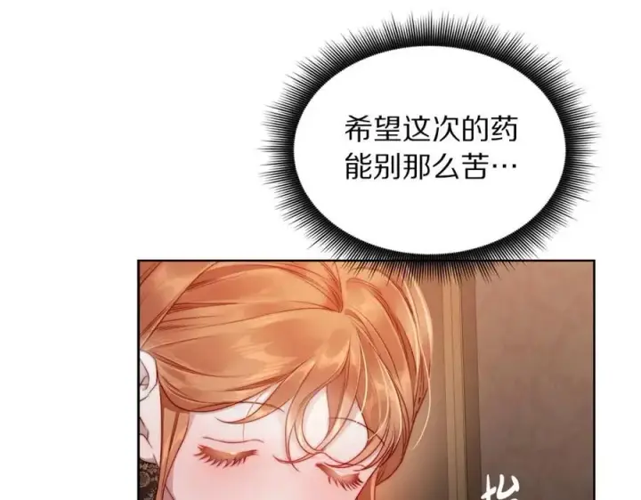 《露西亚-攻略公爵计划》第117话 血脉的秘密图182