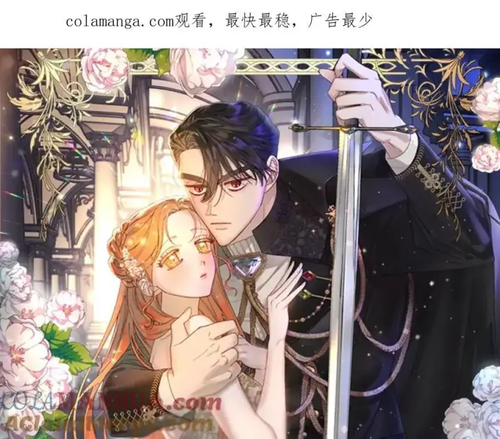 《露西亚-攻略公爵计划》第117话 血脉的秘密图193