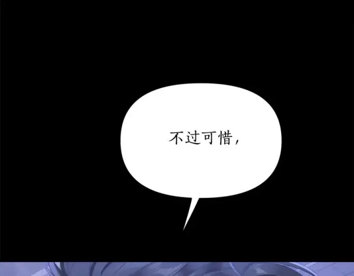 《露西亚-攻略公爵计划》第117话 血脉的秘密图22