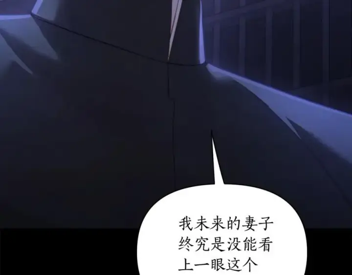 《露西亚-攻略公爵计划》第117话 血脉的秘密图24
