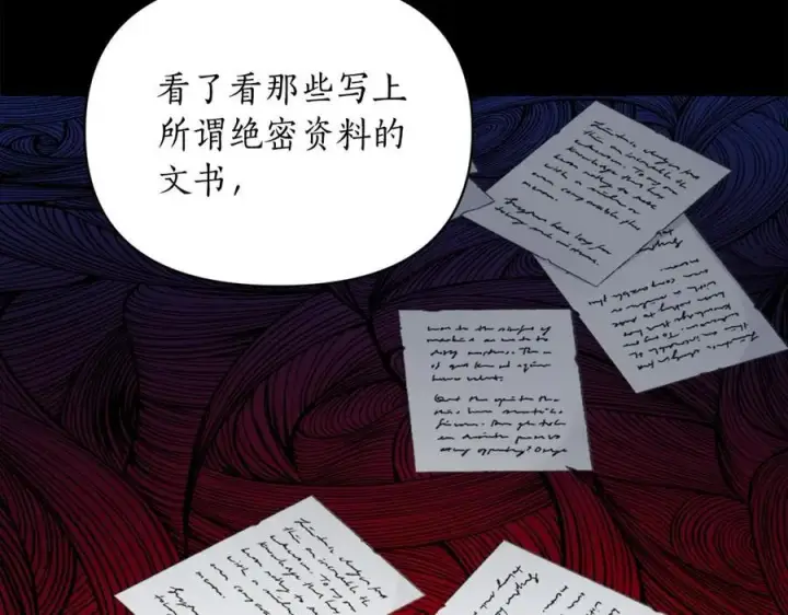 《露西亚-攻略公爵计划》第117话 血脉的秘密图28