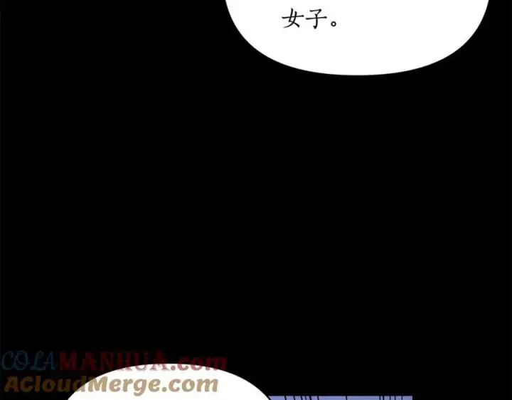 《露西亚-攻略公爵计划》第117话 血脉的秘密图33