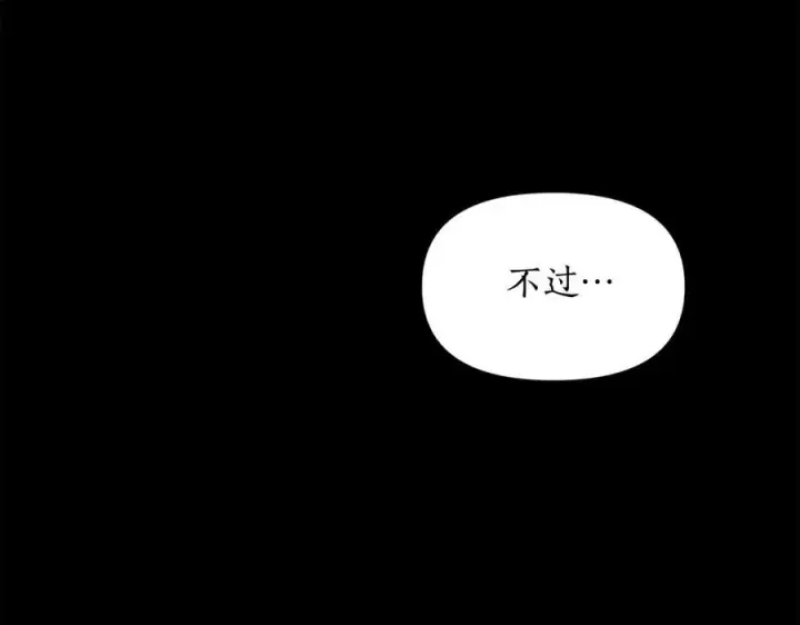 《露西亚-攻略公爵计划》第117话 血脉的秘密图44