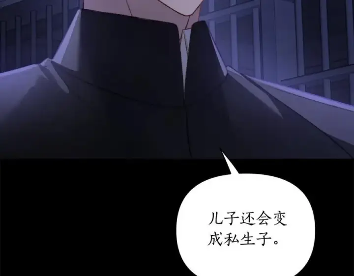 《露西亚-攻略公爵计划》第117话 血脉的秘密图47