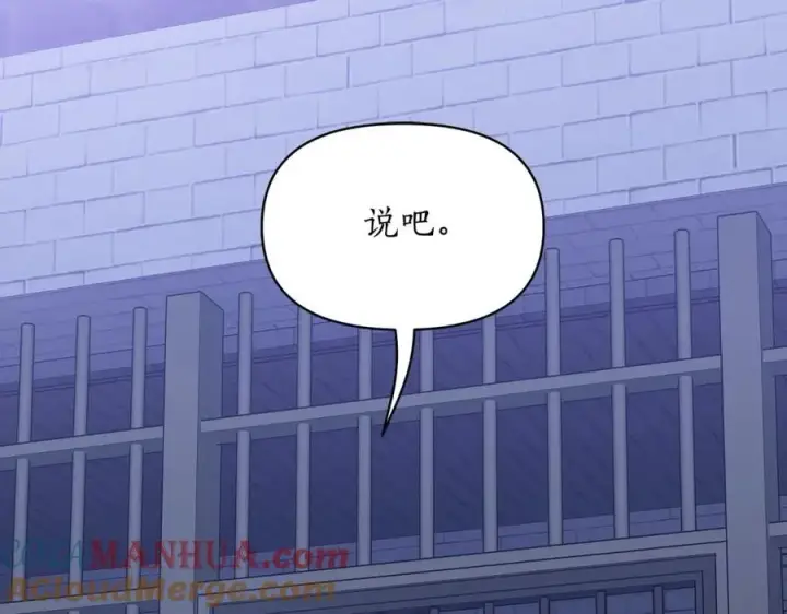 《露西亚-攻略公爵计划》第117话 血脉的秘密图5