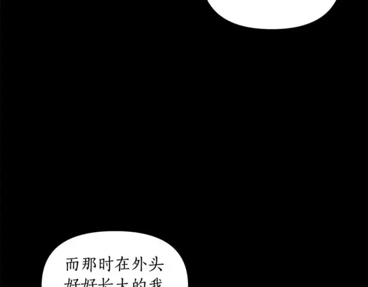 《露西亚-攻略公爵计划》第117话 血脉的秘密图54