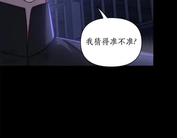 《露西亚-攻略公爵计划》第117话 血脉的秘密图59