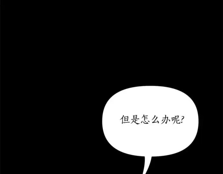 《露西亚-攻略公爵计划》第117话 血脉的秘密图62