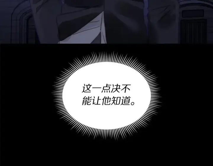 《露西亚-攻略公爵计划》第117话 血脉的秘密图68