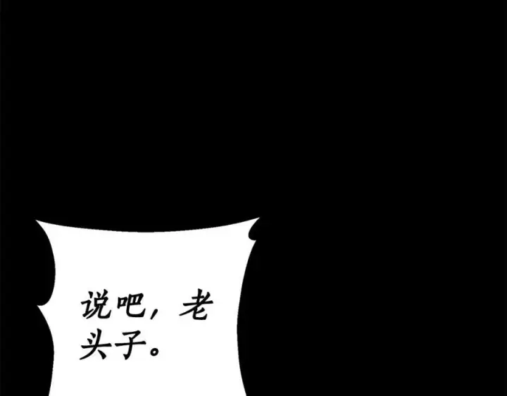 《露西亚-攻略公爵计划》第117话 血脉的秘密图75