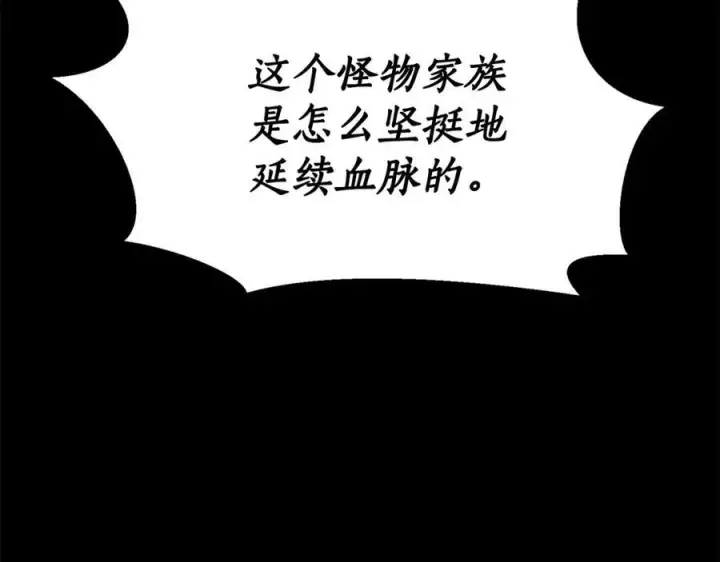 《露西亚-攻略公爵计划》第117话 血脉的秘密图78