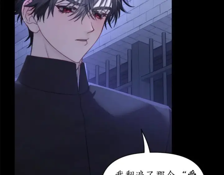 《露西亚-攻略公爵计划》第117话 血脉的秘密图8