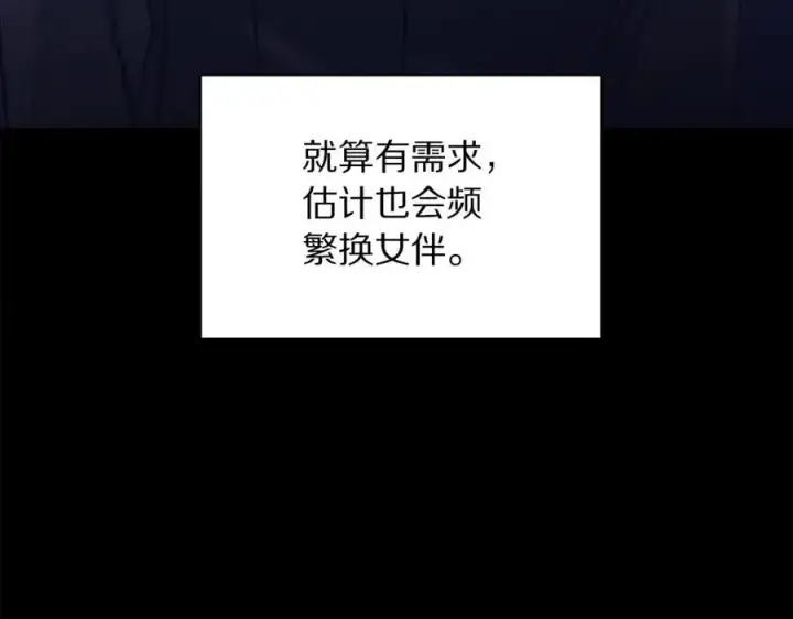 《露西亚-攻略公爵计划》第117话 血脉的秘密图88