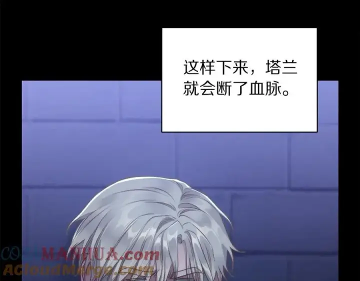 《露西亚-攻略公爵计划》第117话 血脉的秘密图89