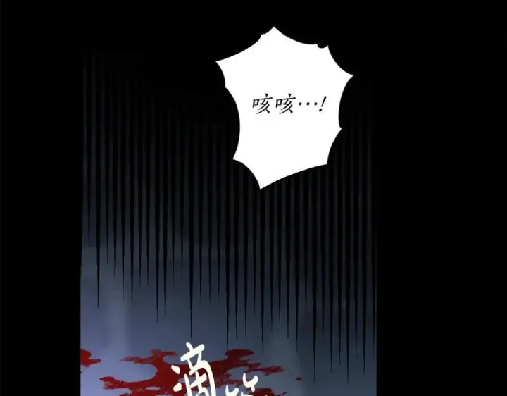 《露西亚-攻略公爵计划》第117话 血脉的秘密图95