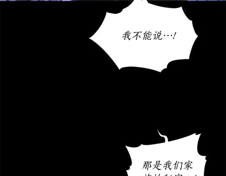 《露西亚-攻略公爵计划》第117话 血脉的秘密图99