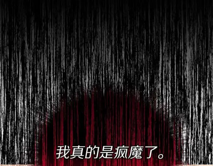 《露西亚-攻略公爵计划》第118话 真实想法图111