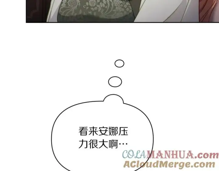 《露西亚-攻略公爵计划》第118话 真实想法图125