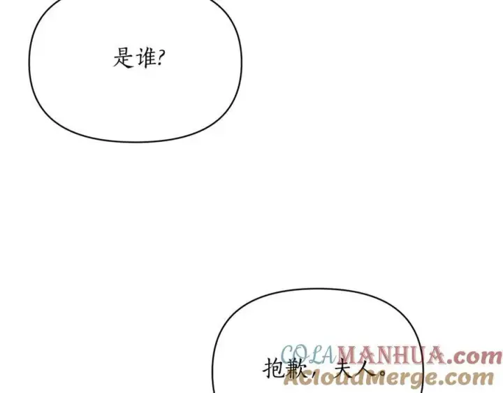《露西亚-攻略公爵计划》第118话 真实想法图129
