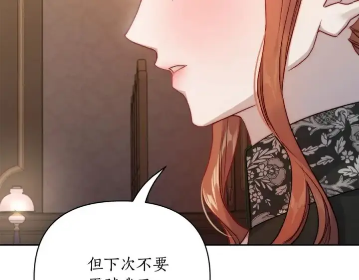 《露西亚-攻略公爵计划》第118话 真实想法图142