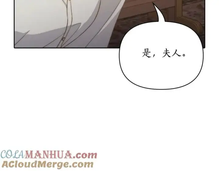 《露西亚-攻略公爵计划》第118话 真实想法图145