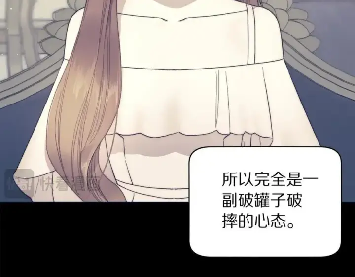 《露西亚-攻略公爵计划》第118话 真实想法图156