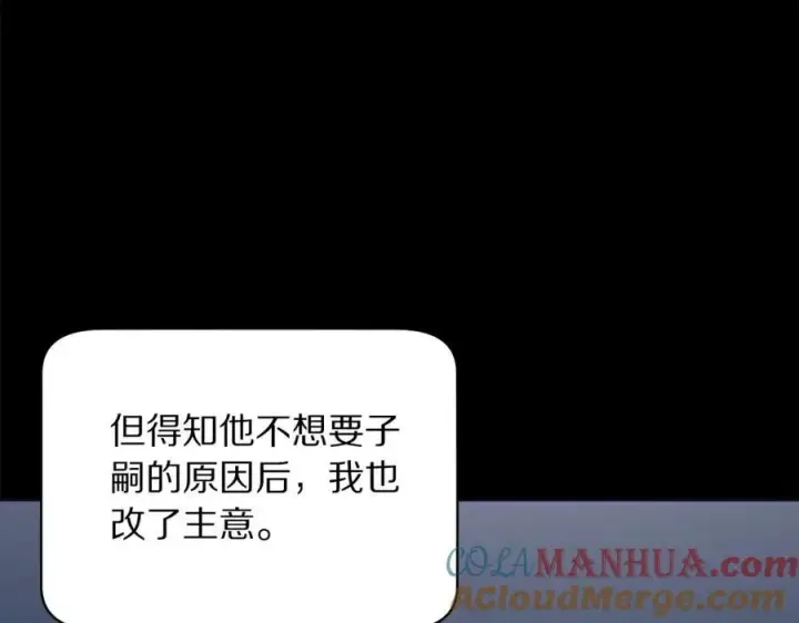 《露西亚-攻略公爵计划》第118话 真实想法图157