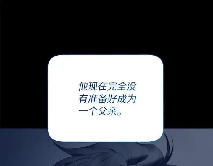 《露西亚-攻略公爵计划》第118话 真实想法图160