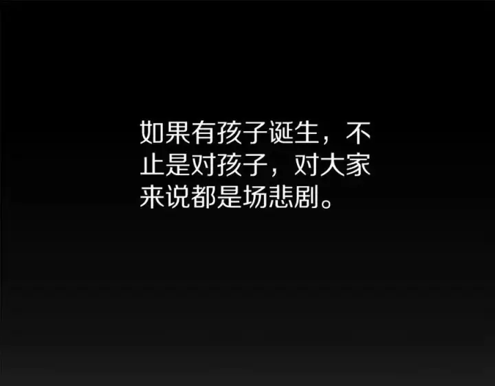 《露西亚-攻略公爵计划》第118话 真实想法图163