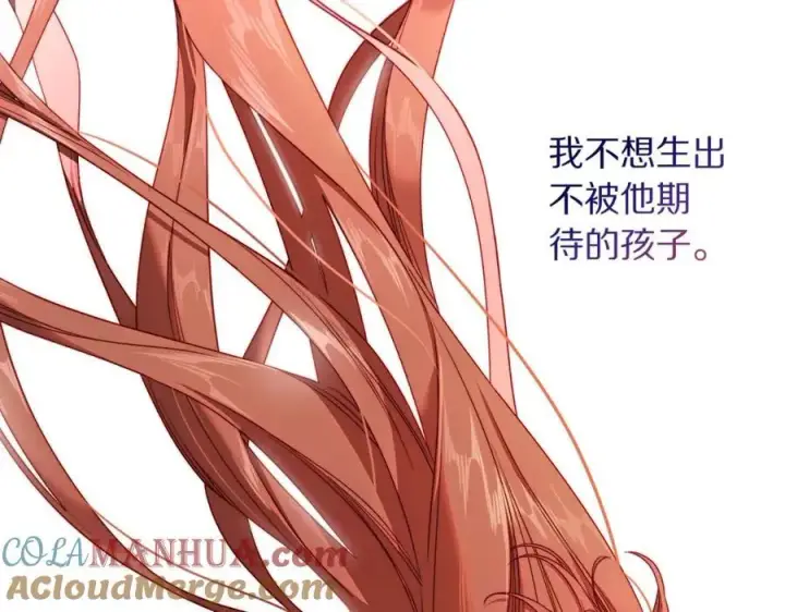 《露西亚-攻略公爵计划》第118话 真实想法图165