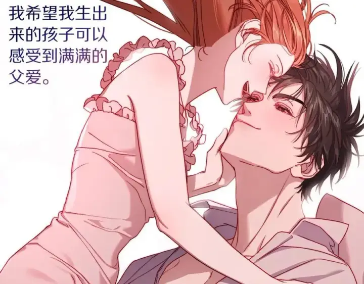 《露西亚-攻略公爵计划》第118话 真实想法图166