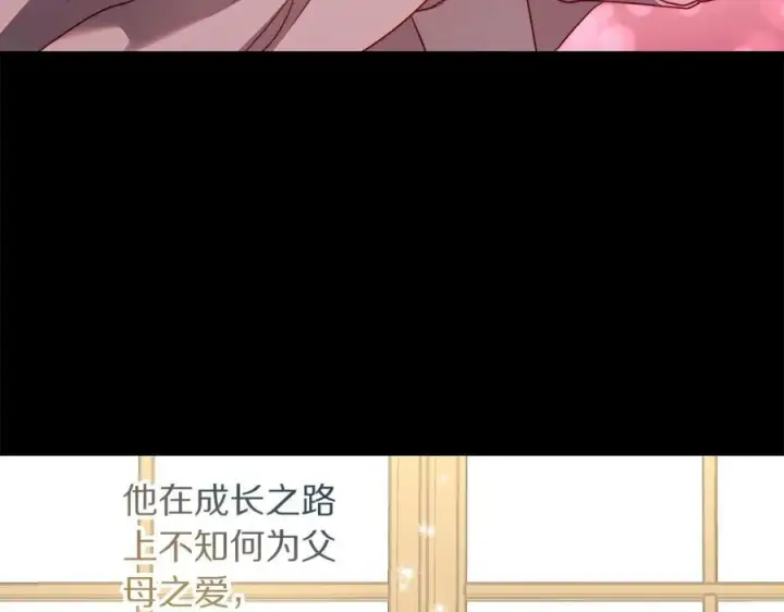 《露西亚-攻略公爵计划》第118话 真实想法图168