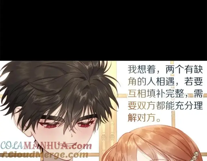 《露西亚-攻略公爵计划》第118话 真实想法图173